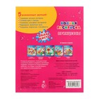 Водная раскраска «Принцессы» - Фото 6