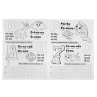 Раскраска с прописями «Букварь», Жукова М. А. 1538524