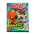 Раскраска с наклейками «Ми-ми-мишки», 16 наклеек - Фото 1