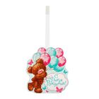 Воблер-украшение для интерьера "С Днем Рождения"мишка - Фото 1