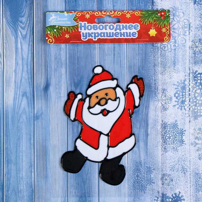 Наклейка на стекло "Дед Мороз счастливчик" 10х13 см - фото 1900970394
