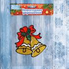 Наклейка на стекло «Два колокольчика с лентой», набор - 14 шт., 18.5×18.5 см - Фото 3