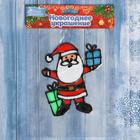 Наклейка на стекло "Дед Мороз и два подарка" 12х14,5 см - Фото 3