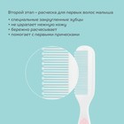 Расчёска детская, массажная щётка с натуральной щетиной для волос в наборе «Малыши и малышки», от 0 мес. - Фото 5