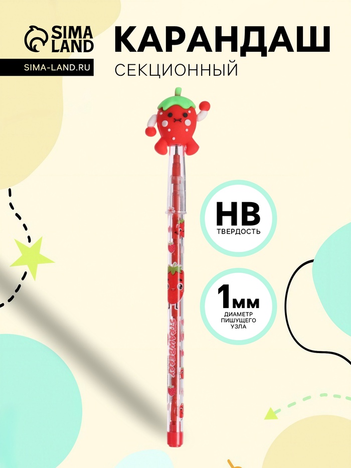 Карандаш-прикол секционный Calligrata «Клубничка», НВ - Фото 1