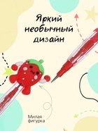 Карандаш-прикол секционный Calligrata «Клубничка», НВ - Фото 2