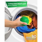 Шар турмалиновый для стирки белья, 7.5×7.5 см, зелёный - Фото 7