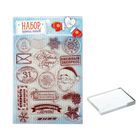 Набор штампов для творчества "Почта", 14 х18 см + акриловый блок - Фото 1