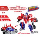 Конструктор-робот ARMORIS, 2 в 1, 37 деталей - Фото 1