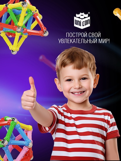 Магнитный конструктор UNICON, 18 деталей