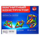 Магнитный конструктор, 36 деталей - Фото 4