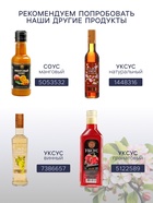 Уксус яблочный натуральный, 6%, 250 мл - Фото 3