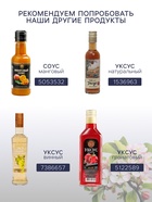 Уксус яблочный натуральный, 6%, 500 мл - Фото 3