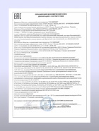 Бальзамический соус-крем, 220 мл - Фото 4