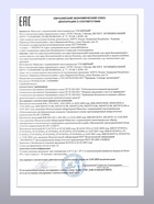 Бальзамический соус-крем сливочный, 220 мл - Фото 4