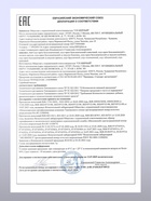 Бальзамический соус-крем с лесным орехом, 220 мл - Фото 4