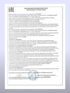 Бальзамический соус-крем с лесным орехом, 220 мл - Фото 6