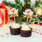 Шпажки для канапе новогодние «Исполнения желаний», Дедушка Мороз, набор 12 шт. - Фото 3