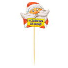 Шпажки для канапе новогодние «Исполнения желаний», Дедушка Мороз, набор 12 шт. - Фото 2
