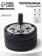 Пепельница бездымная «Авто», для сигарет и стиков, 9.5×9.5 см - Фото 1