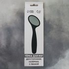 Пилка для пяток, лазерная, двусторонняя, с пилкой, прорезиненная ручка, 22 см, чёрная - Фото 12