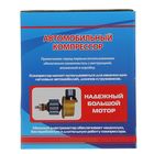 Компрессор автомобильный Торнадо AC-580 AV-010580 - Фото 6