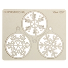 Набор чипбордов картон "Шарики новогодние снежинки" 3 шт высота 4,5 см (XMA_007) - Фото 2