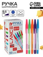 Ручка шариковая LANCER. Fluo 814, синий стержень, узел 0.5 мм, ароматизированная, МИКС - Фото 1