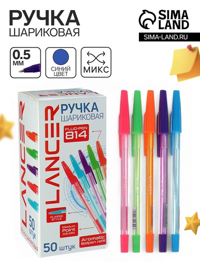 Ручка шариковая LANCER. Fluo 814, синий стержень, узел 0.5 мм, ароматизированная, МИКС