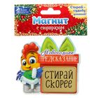 Магнит со скретч-слоем "Новогоднее предсказание", подарок - Фото 3