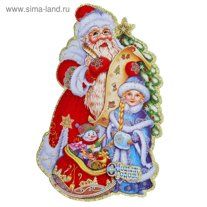 Плакат "Дедушка Мороз со Снегурочкой" 19,5х31 см - Фото 1