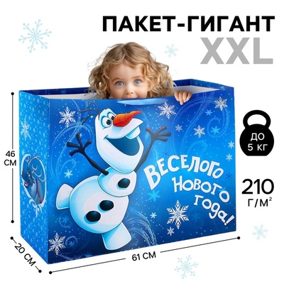 Пакет подарочный новогодний, 61х46х20 см, упаковка, Холодное сердце