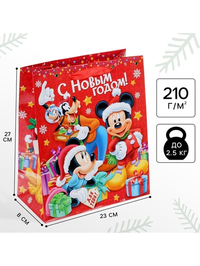 Пакет ламинат вертикальный «С Новым годом!», 23×27×8 см