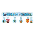 Гирлянда с доп. элементами "С Новым годом!" - Фото 1