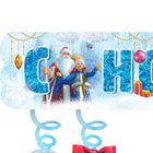 Гирлянда с доп. элементами "С Новым годом!" - Фото 2