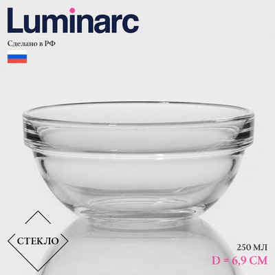 Салатник Luminarc «Удобное хранение», 250 мл, d=6.9 см, h=14.1 см, штабелируемый, стекло, прозрачный