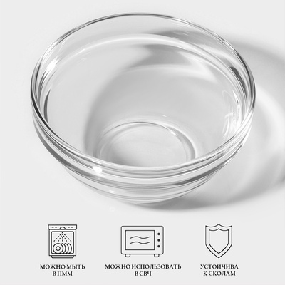 Салатник Luminarc «Удобное хранение», 250 мл, d=12 см, штабелируемый, стекло