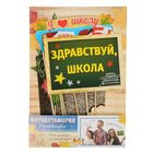 Набор фотобутафории "1 сентября" - Фото 2