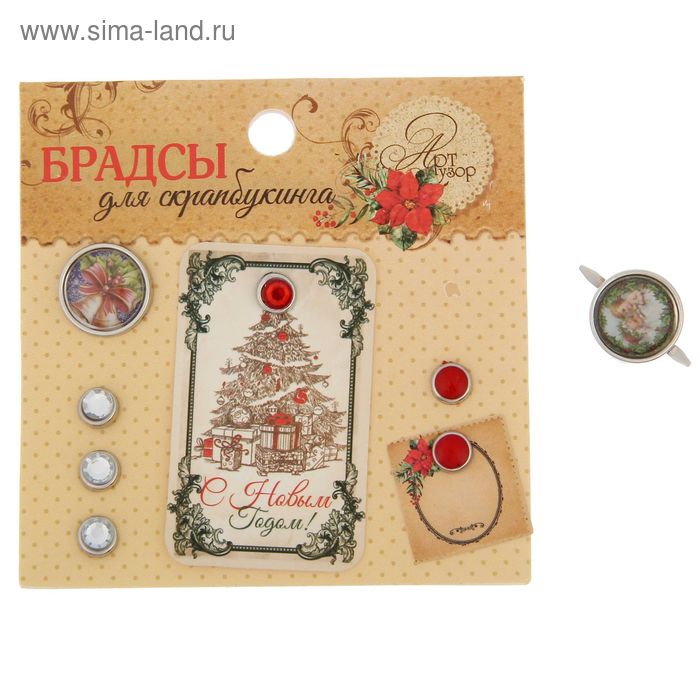Брадсы для скрапбукинга в наборе «Рождественское ретро», 8 × 8 см - Фото 1