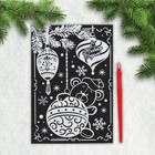 Гравюра на новый год «Игрушки» - Фото 2