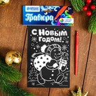 Новогодняя гравюра "Снеговик", полноцветное основание - Фото 3