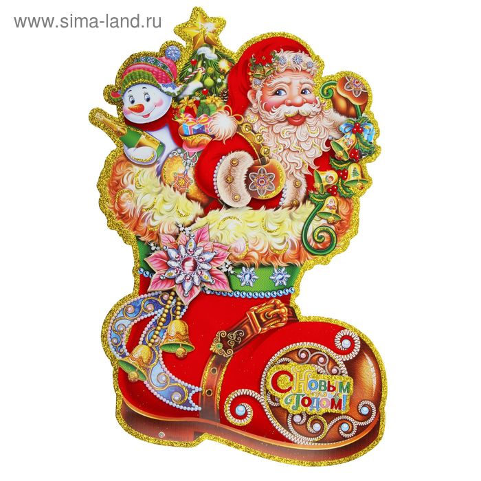Плакат "Дед Мороз в башмаке" 29х43,5 см - Фото 1