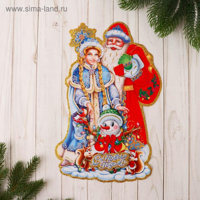 Плакат "Дед Мороз и Снегурочка с друзьями" 21х35 см - Фото 1
