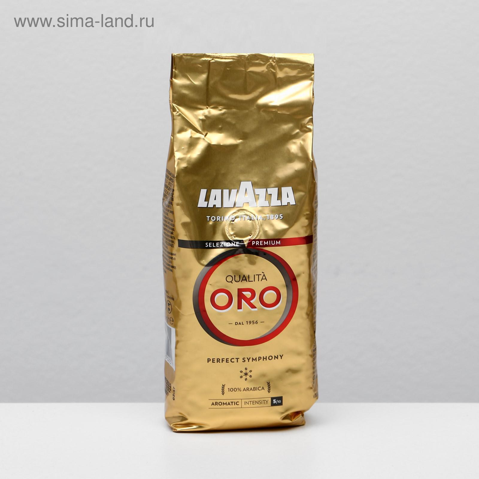 Кофе Lavazza Oro Купить 1000