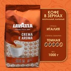 Кофе зерновой LAVAZZA Crema Aroma, 1 кг - Фото 2