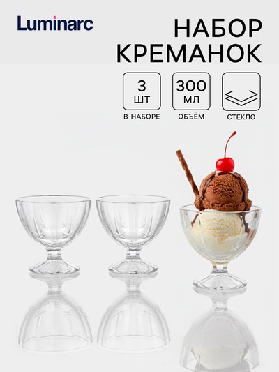 Креманки «Мальдивы», 300 мл, набор 3 шт., стекло, прозрачные