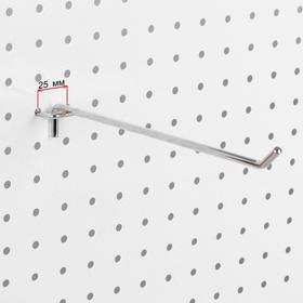 Крючок одинарный для металлической перфорированной панели, d=6 мм, L=30 см, шаг 25 мм, цвет хром (комплект 10 шт)