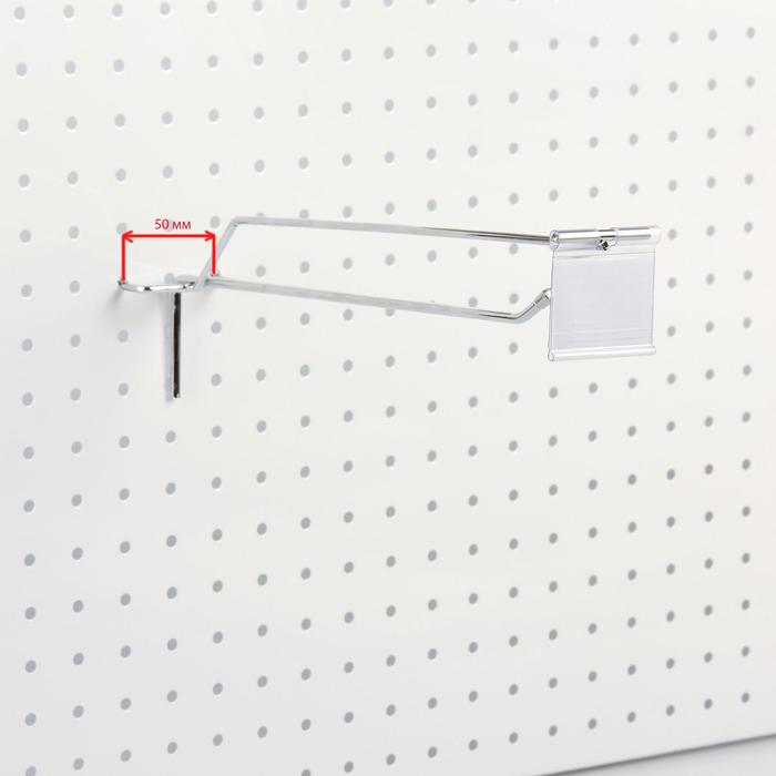 Крючок одинарный с ценникодержателем для металлической перфорированной панели, шаг 50 мм, d=4,8 мм,L=200 мм, цвет хром - фото 1912030763