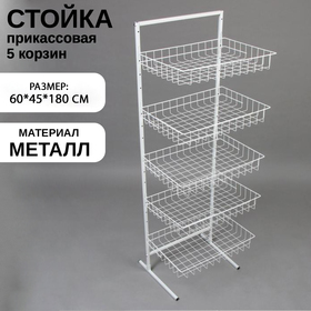 {{productViewItem.photos[photoViewList.activeNavIndex].Alt || productViewItem.photos[photoViewList.activeNavIndex].Description || 'Стойка прикассовая 60×45×180, 5 корзин, цвет белый'}}