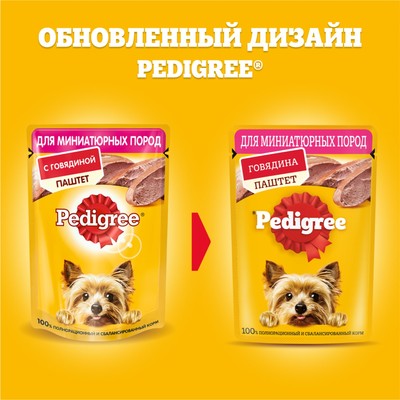 Влажный корм Pedigree для собак мелких пород, паштет говядина, пауч, 80 г